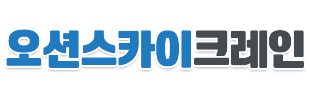 오션스카이크레인_로고 오션스카이크레인_로고