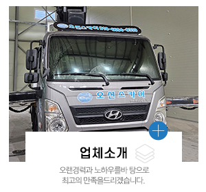 오션스카이크레인_메뉴_