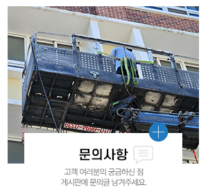 오션스카이크레인_메뉴_