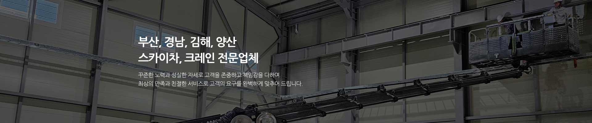 오션스카이크레인_