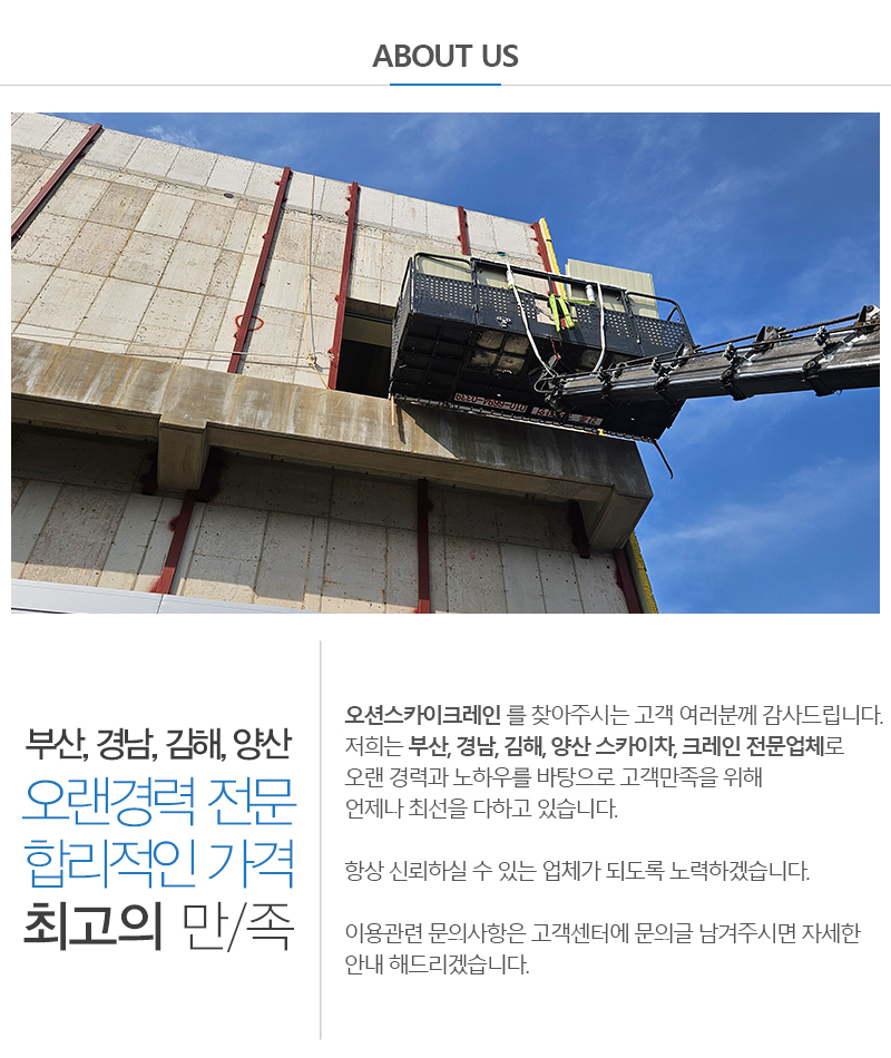 오션스카이크레인__