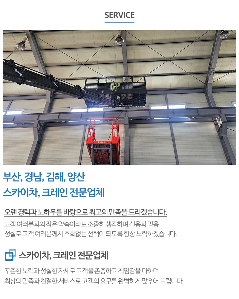 오션스카이크레인__